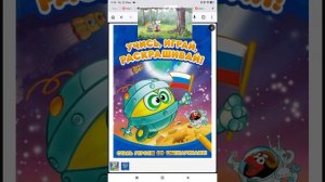 Учись Играй Раскрашивай Стань Героем Со Смешариками Nd Play
