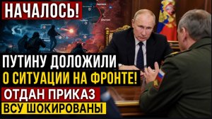 ⚡ТЕРПЕНИЕ ПУТИНА ЗАКОНЧИЛОСЬ! НОВЫЙ ПЛАН МОСКВЫ-Готовятся ВСЕ
