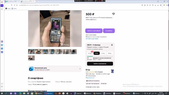 Рассматриваем на Avito телефоны Sony Ericsson. Сезон 22. Серия 43 смотреть онлайн