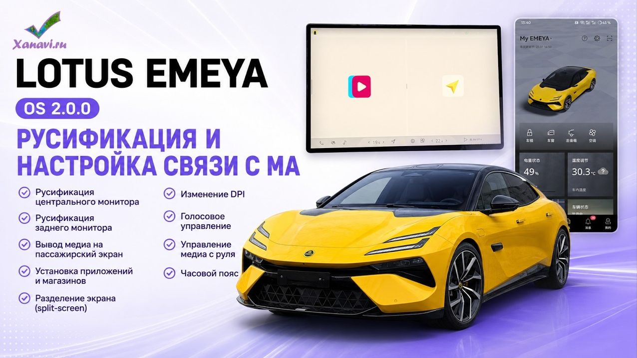 Lotus Emeya OS 2.0.0 - русификация,приложения во весь экран,разделение экрана,часы обновление смотреть онлайн