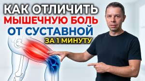 Вы уверены, что лечите то, что болит?