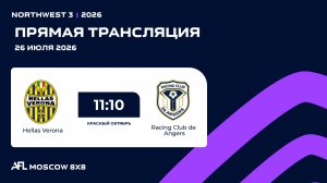AFL26. NorthWest 3. Day 10. Hellas Verona - Racing Club de Angers