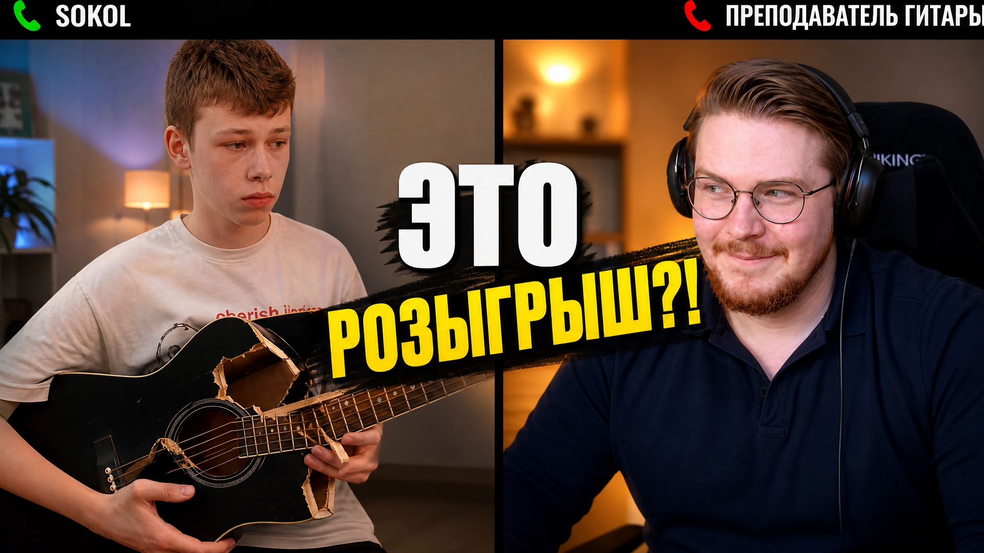 СЛОМАЛ ГИТАРУ!!!/Притворился новичком, а потом вжарил фингерстайл #sokol #гитара смотреть онлайн