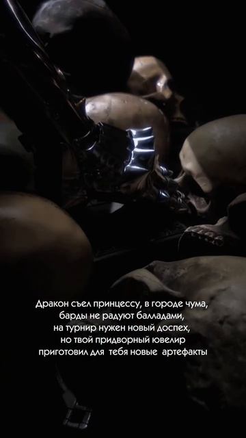Радуем вас артефактами в любые времена 🖤
