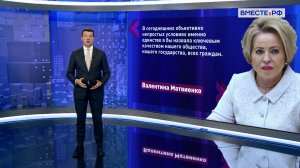«Сенат». Выпуск 25 июля 2026 года