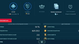 War Robots играем с песней