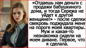 Рассказы про свекровь. Отдаешь нам деньги и тогда Сережа не уйдет от тебя. Истории из жизни.