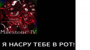 ПЕРЕВОД ФРАЗ COOLKID 4 MILESTONE I forsaken
