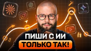 ИИ будет писать лучше в 64 раза с этими СКИЛЛами! Контент-завод на Claude и ChatGPT: работает 24/7