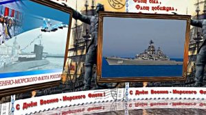 С Днём Военно-Морского Флота - музыкальная открытка 15!!!