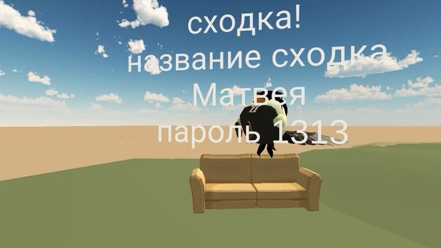 сходка! смотреть онлайн