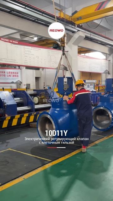 10D11Y Электрический рукавный регулирующий клапан REOWO-Цзиньфэн Люти