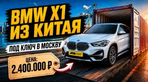 BMW X1 20Li 2022 из Китая: 3 цилиндра, робот — и это всё ещё BMW?