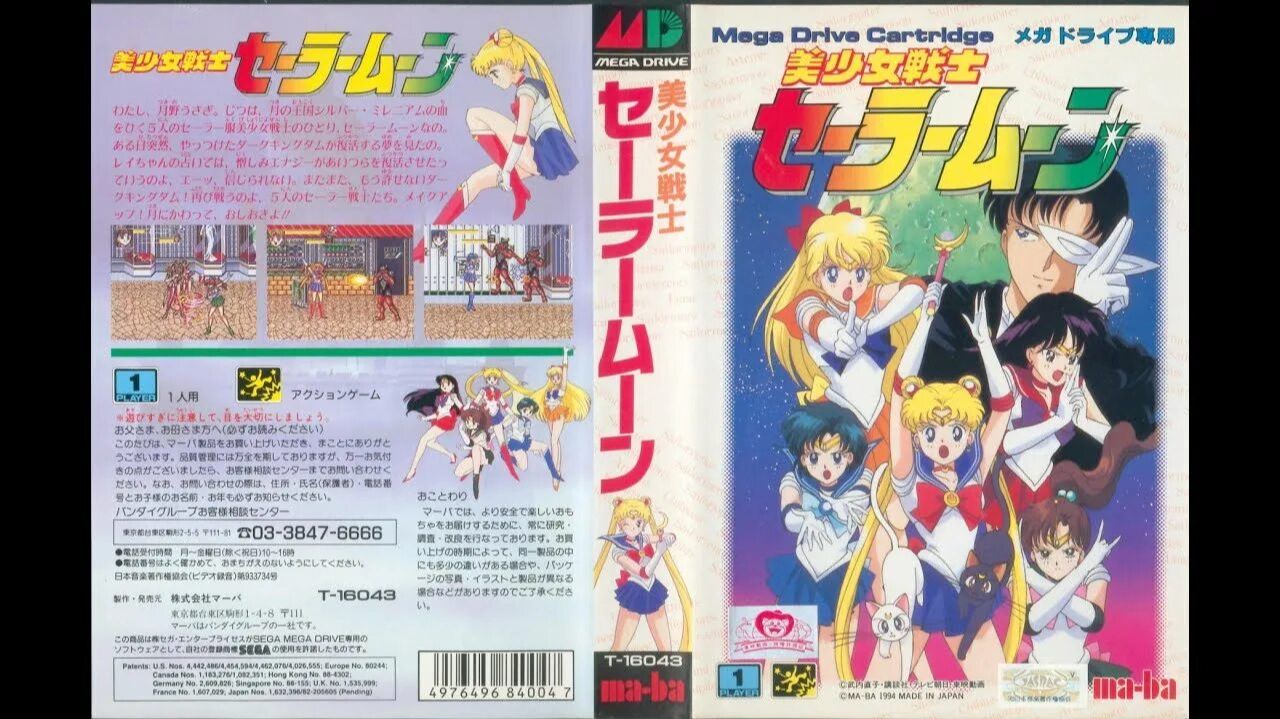 Bishoujo Senshi Sailor Moon (Genesis) смотреть онлайн