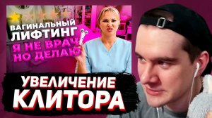 БРАТИШКИН СМОТРИТ: Раздвигай — не бойся! Косметолог для интимной зоны