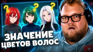 T2x2 СМОТРИТ ▷ Что значит каждый цвет волос у женщин? | ROZEN