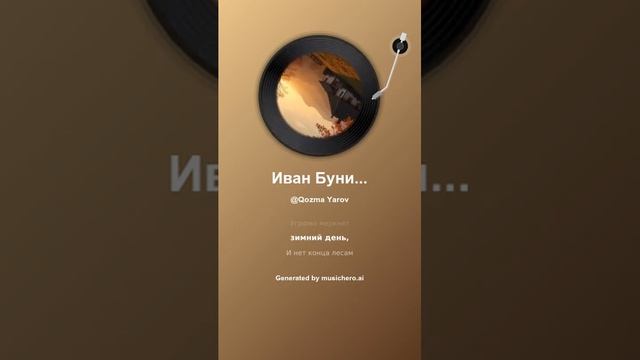 Иван Бунин Родина 3 смотреть онлайн