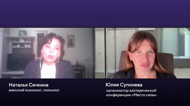 отзыв о конференции Место силы от Натальи Сечкиной
