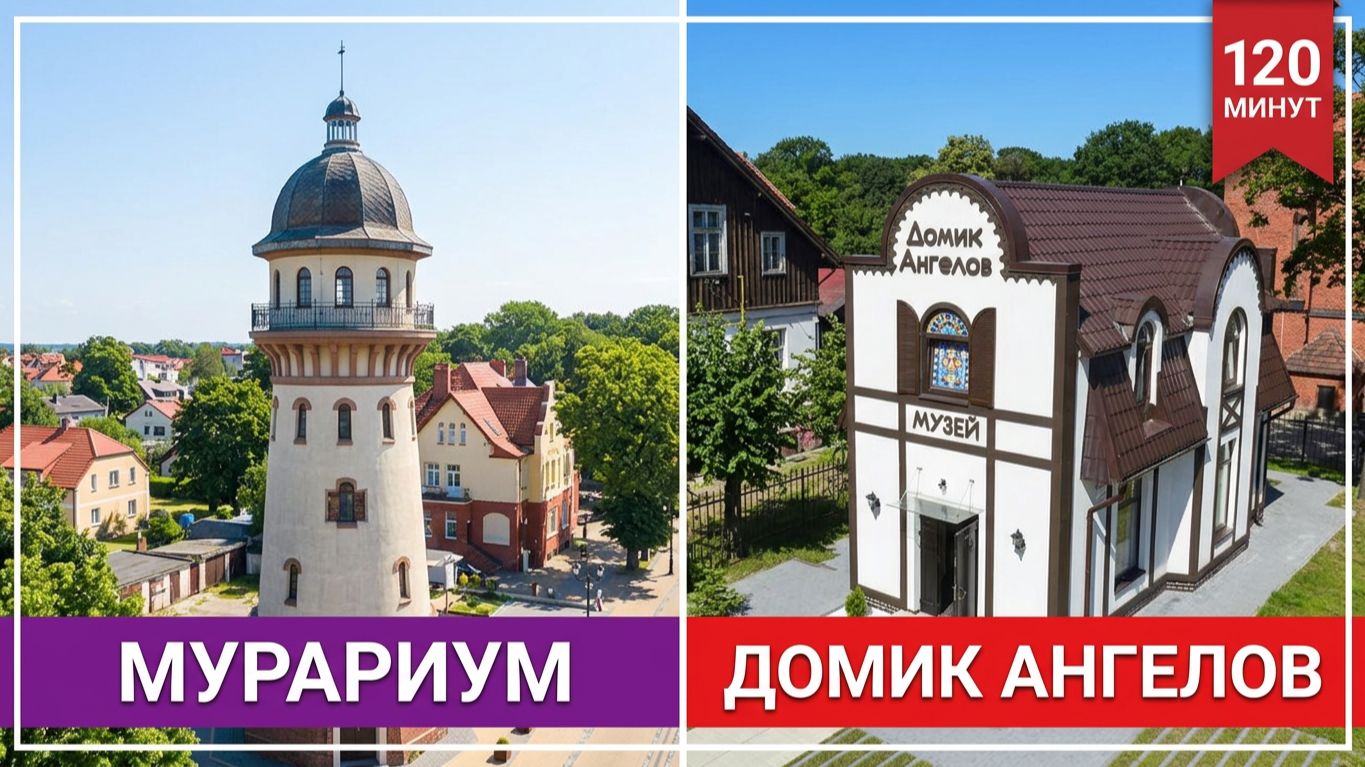 Аудиогиды и аудиоэкскурсии по Калининграду и области | Кёнигсберг, Янтарный край, Балтийское море