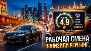 Рабочая смена кошмарная Пятница#elite таксую на #mercedes #vip #viptaxi #yandextaxi #яндекстакси#223