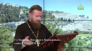 Читаем Апостол. 26 июля 2026