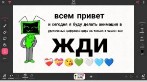 вот сообщение уделиченый цифровой цирк но только в чикен Гане