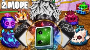 ИЩУ ФРУКТЫ ИСПОЛЬЗУЯ FRUIT NOTIFIER в 2 МОРЕ в Blox Fruits