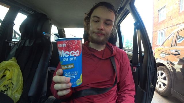КИТАЙСКИЙ ЧАЙ MECO ЗА 140 РУБЛЕЙ! смотреть онлайн