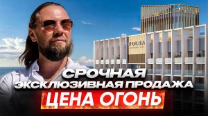 Первый отель в Сочи по системе «все включено» начнет работать в 2028г