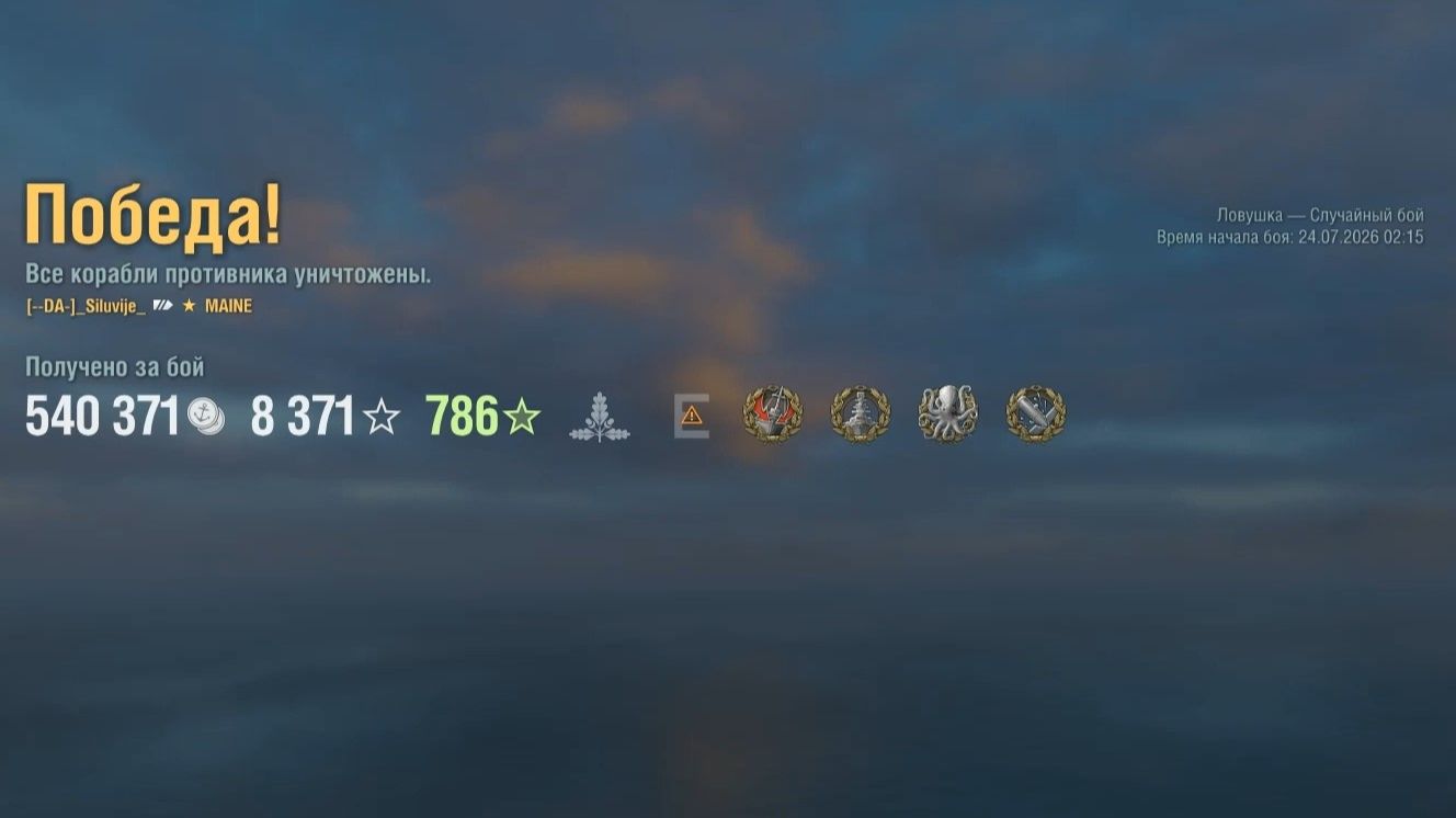 Супер линкор Maine: +338к урона 6 фрагов - Мир кораблей (World of Warships) смотреть онлайн