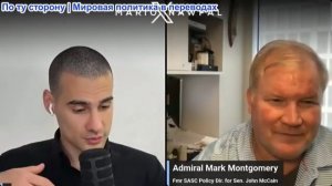 Марио Навфал - Марк Монтгомери: Химара горят в Кувейте, Иран отвергает предложение Трампа