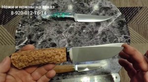 Ножи на заказ для людей.