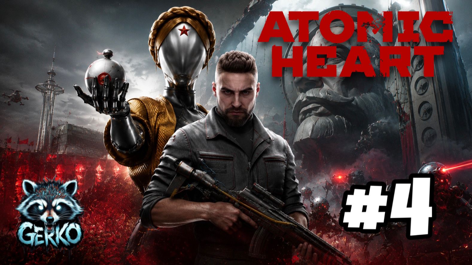 🔴Atomic Heart | Первое прохождение №4 | СССР будущего сошел с ума #atomicheart