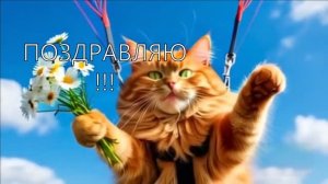 26 ИЮЛЯ.С НАСТУПАЮЩИМ ДНЁМ ПАРАШЮТИСТА! МУЗЫКАЛЬНОЕ ПОЗДРАВЛЕНИЕ