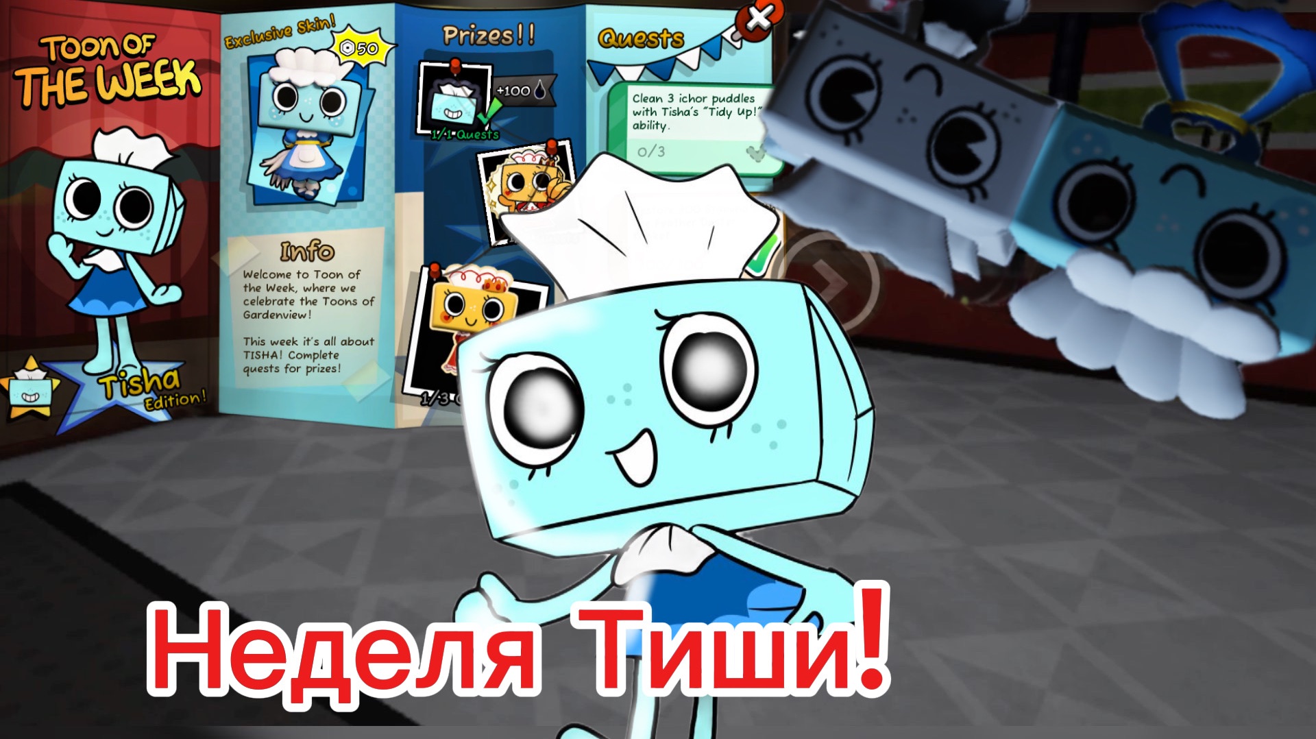 НЕДЕЛЯ ТИШИ!ОБЗОР НОВОГО ОБНОВЛЕНИЯ В МИРЕ ДЕНДИ! смотреть онлайн