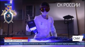 Сюжет Первого канала о современных методиках, помогающих следователю раскрывать уголовные дела