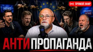 🔴 25 ИЮЛЯ. ИНФОРМАЦИОННАЯ ВОЙНА  | ИНФОДОЗОР