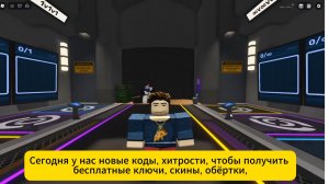 КАК ПОЛУЧИТЬ БЕСПЛАТНЫЕ КОДЫ В RIVALS ROBLOX | НОВЫЕ ЛЕТНИЕ КОДЫ 2026