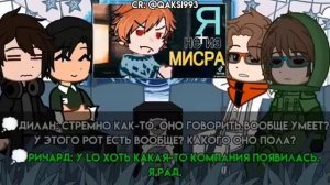 Реакция Лололошку Т.Н. !! || Дилан, Ричард, Джон, Лололошка.