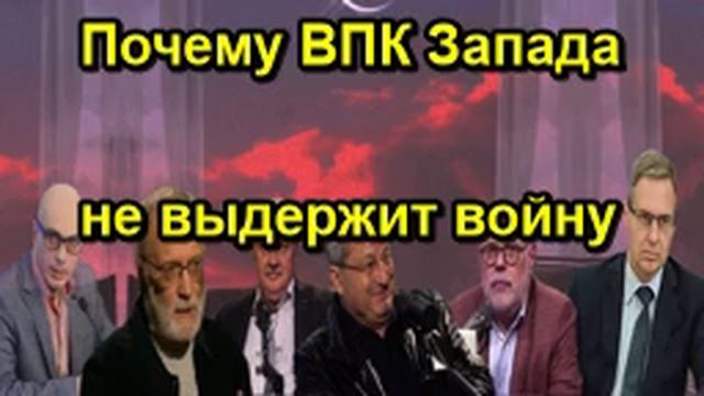 Почему ВПК Запада не выдержит войну смотреть онлайн