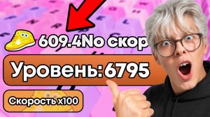 😱Я Получил МУЛЬТФИЛЬМ СКОРОСТЬ в +1 Keyboard Escape…
