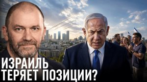НАТО теряет Турцию, а Израиль — прежнее влияние? — Александр Казаков