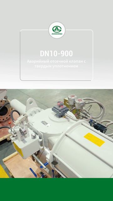 DN10-900 Срочный клапан с жестким уплотнением-AOGONG