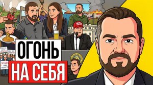 🪠  СТАВКА ВА-БАНК НЕ ПРОШЛА: ЖЕСТКАЯ ОТВЕТКА УКРАИНЕ! Ненависть Драпатого к востоку и трендеж ЗЕ