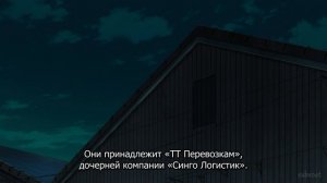 [FHD] Цугаи загробного мира - 16 серия (SubVost)
