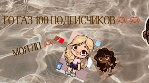 Летняя прогулка 🫶🏽🎧Avatar world /Аватар ворлд