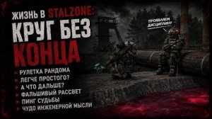 Почему STALZONE умирает...