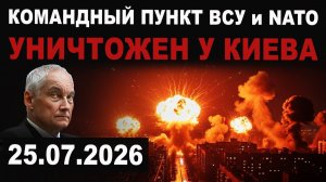 Баллистика шарахнула. Командный пункт ВСУ и НАТО разнесли у Киева