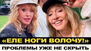 «ЕЛЕ НОГИ ВОЛОЧУ, НО ЖИВУ!»: ШОКИРУЮЩЕЕ ПРИЗНАНИЕ 77-ЛЕТНЕЙ ПУГАЧЕВОЙ НА УЛИЦАХ ЮРМАЛЫ СЛИЛИ В СЕТЬ