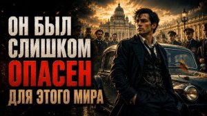 АУДИОКНИГА ПОЛНОСТЬЮ | ОН БЫЛ СЛИШКОМ ОПАСЕН ДЛЯ ЭТОГО МИРА | Попаданцы Книга 1 - 3